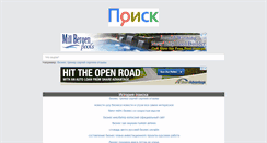 Desktop Screenshot of posmmaster.ru
